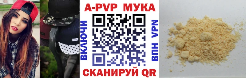 A PVP мука где купить Новое Девяткино