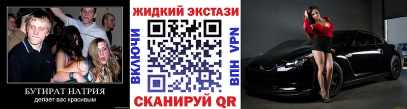 Бутират оксибутират  Новое Девяткино 